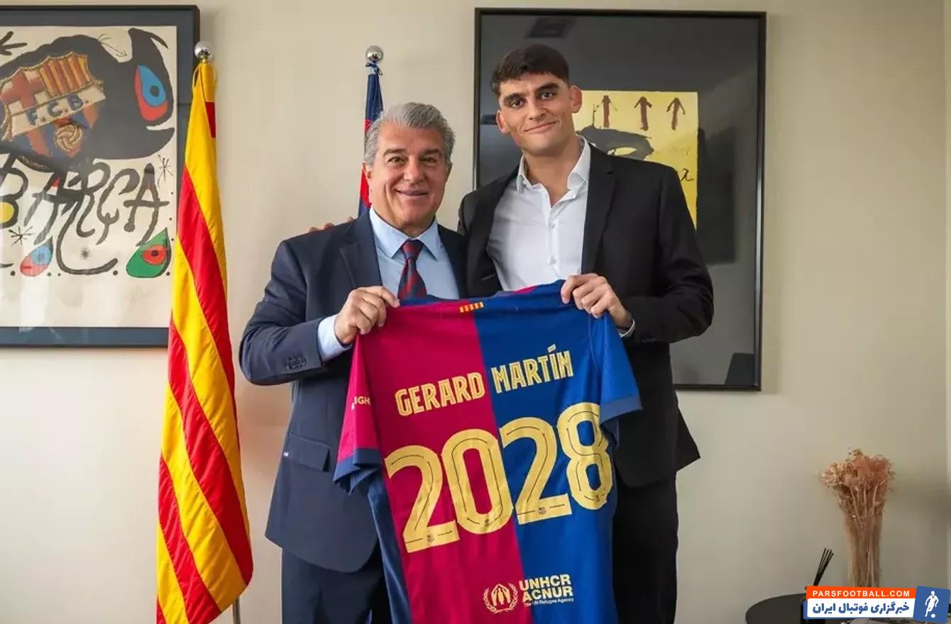 بارسلونا ؛ تمدیدقرارداد جرارد مارتین با بارسلونا تا سال 2028