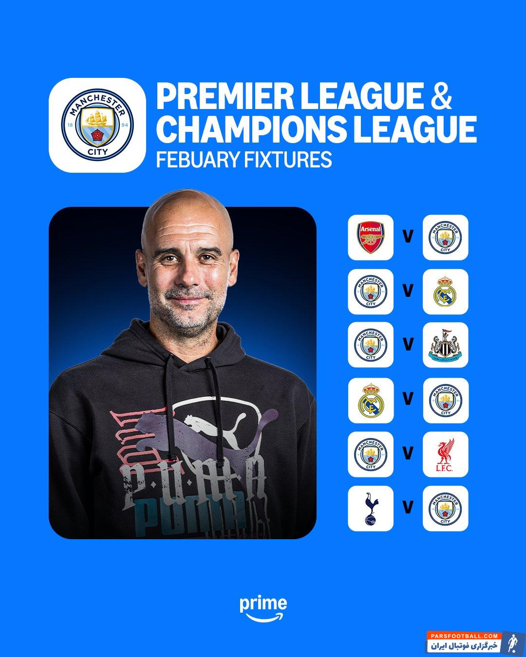 منچسترسیتی؛ تقویم سخت منچسترسیتی در ماه فوریه و تقابل با آرسنال، رئال مادرید و تاتنهام 