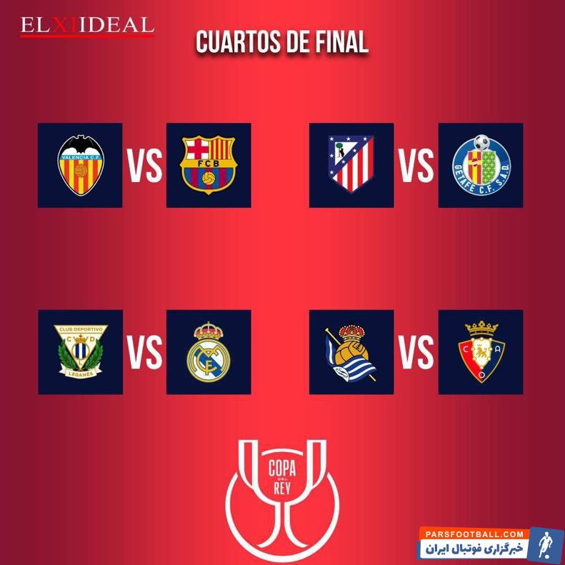 کوپا دل ری ؛ والنسیا حریف بارسلونا و رئال مادرید حریف لگانس در کوپا دل ری