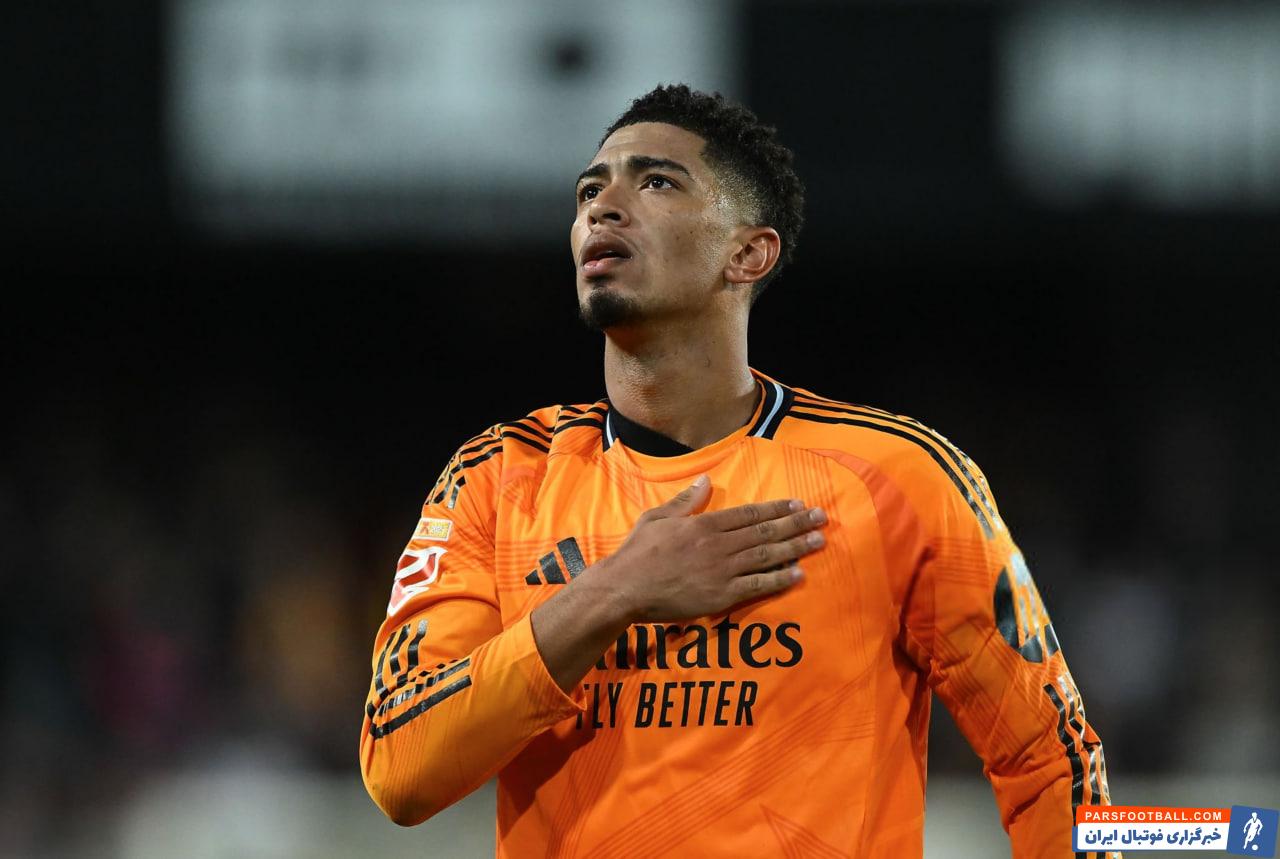 بلینگام : این همان مادریدی است که میخواهیم ببینیم