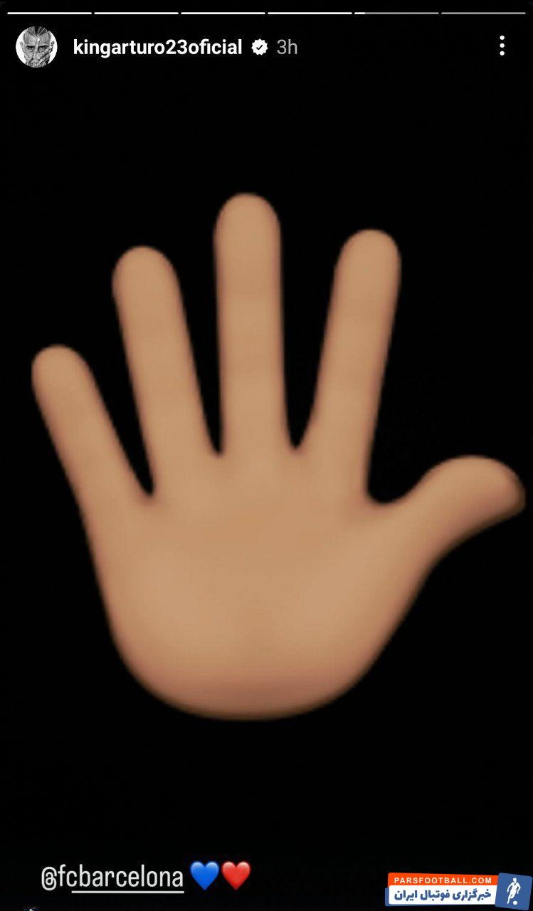 ویدال و انتشار استوری 5 انگشت دست اشاره به برد 5 بر 2 بارسلونا برابر رئال مادرید