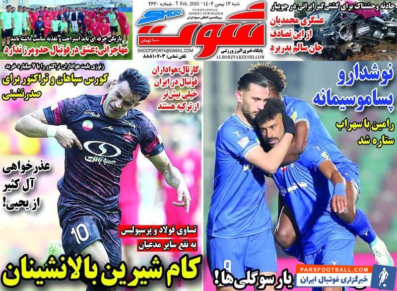 روزنامه