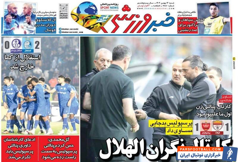 روزنامه