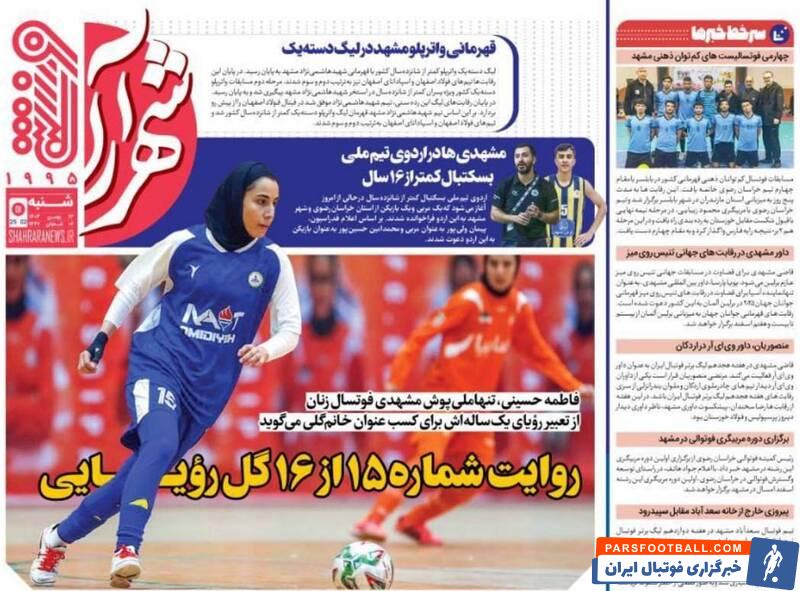 روزنامه