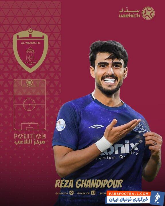 الوحده امارات مشتری جدید پدیده ملوان