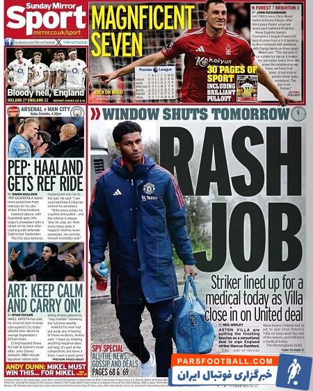 روزنامه میرر