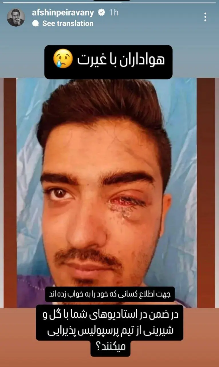 تصویر ناراحتکننده هوادار مصدوم پرسپولیس بعد از بازی با تراکتور