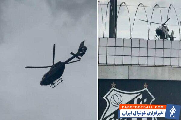 حضور نیمار در تمرین سانتوس با هلی کوپتر