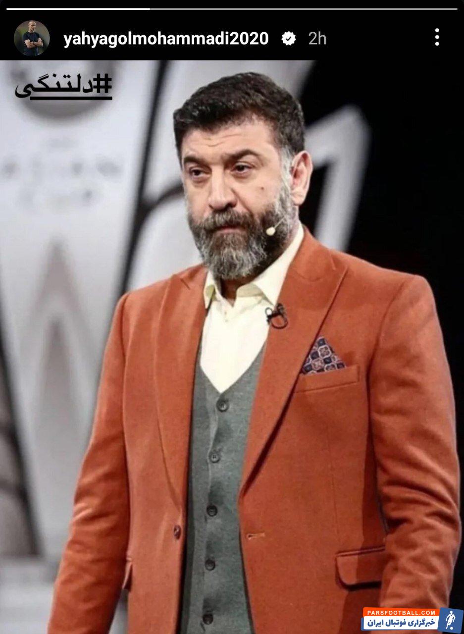 عکس | استوری گل‌محمدی در سالروز درگذشت انصاریان