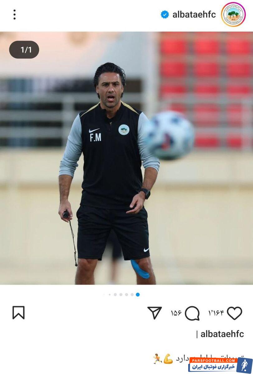 حمایت معنی دار اماراتی‌ها از فرهاد مجیدی + عکس