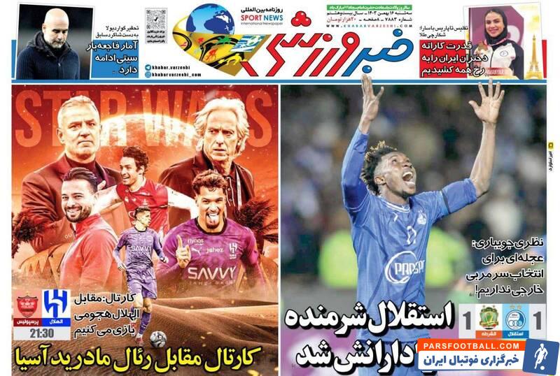 روزنامه