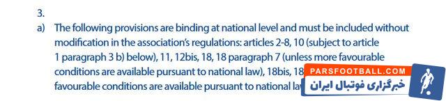 قوانین قید شده در RSTP