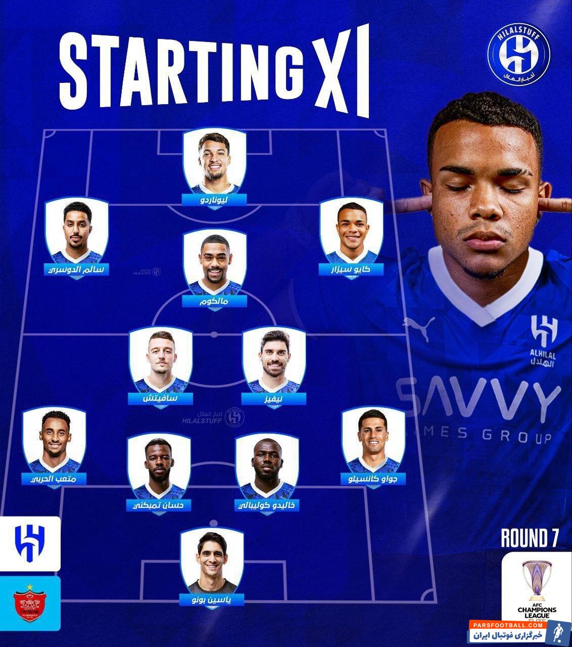 ترکیب الهلال برای مصاف با پرسپولیس اعلام شد