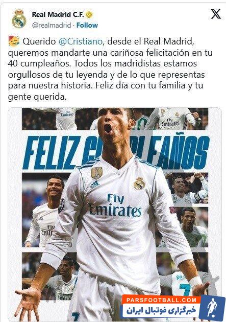 تبریک باشگاه رئال برای تولد ۴۰ سالگی رونالدو