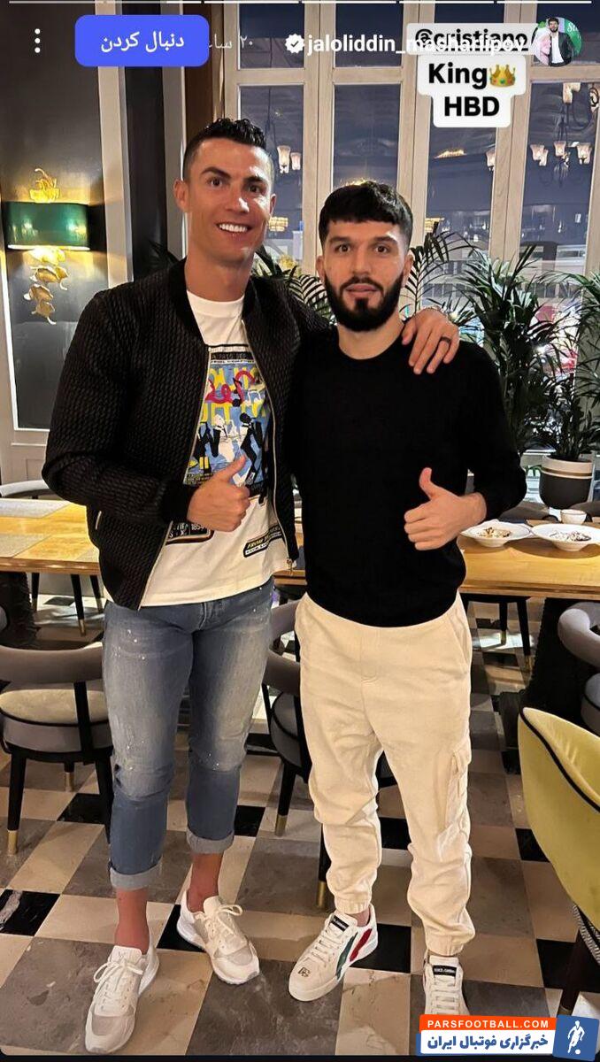 تبریک ویژه ستاره استقلال به کریستیانو رونالدو/ تولدت مبارک پادشاه +عکس