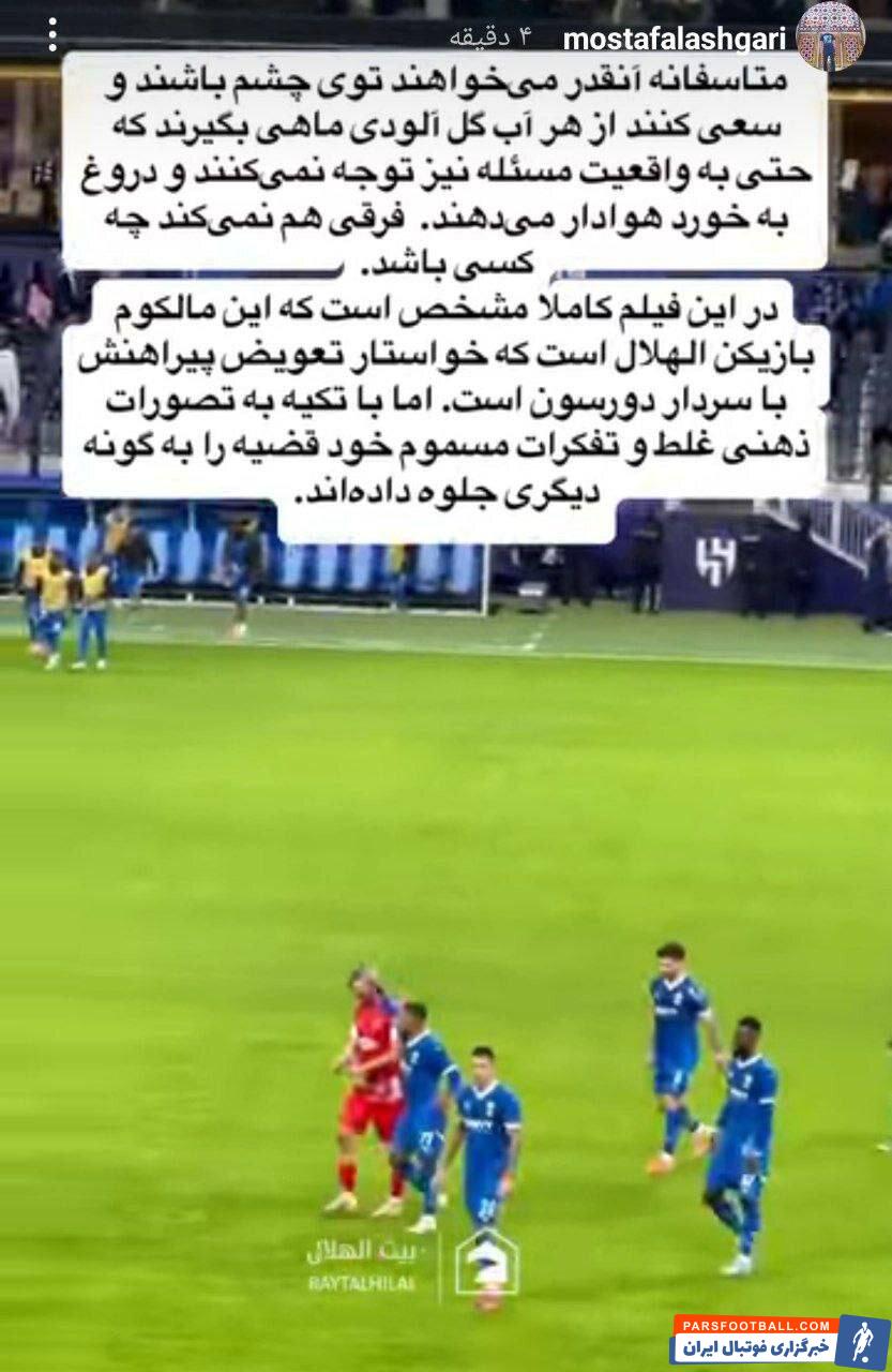 عکس | ادعای عجیب مدیر پرسپولیس: الکوم به دنبال پیراهن سردار بود!