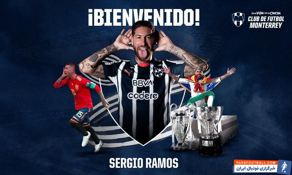 سرخیو راموس به مونتری مکزیک پیوست