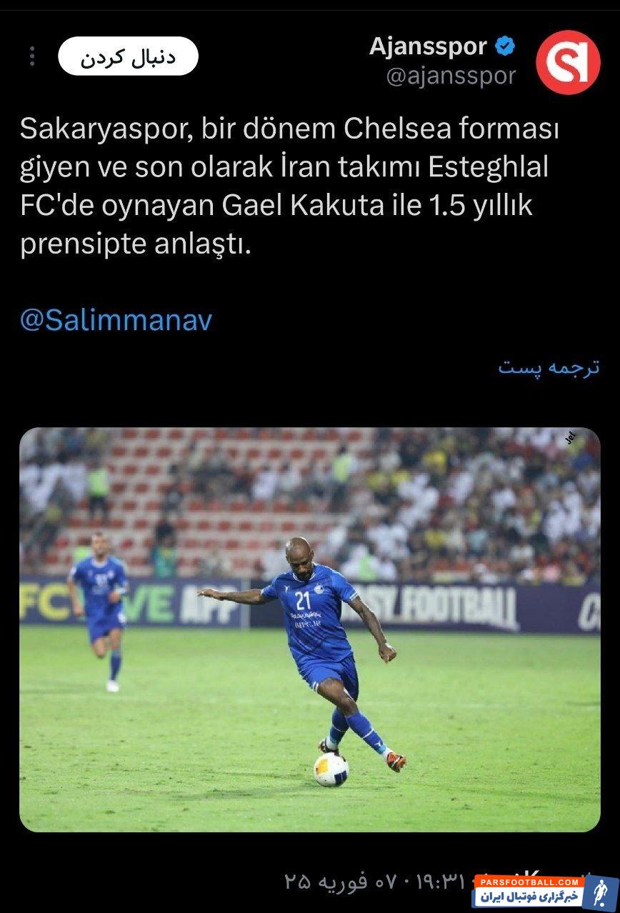 بازیکن سابق تیم فوتبال اسقلال به لیگ ترکیه پیوست بازیکن سابق تیم فوتبال اسقلال به لیگ ترکیه پیوست