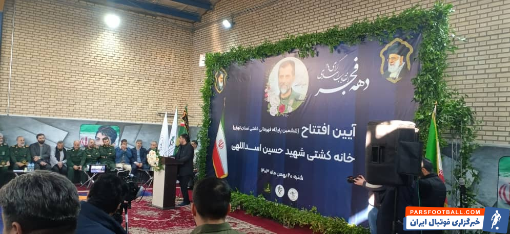 ششمین پایگاه کشتی تهران افتتاح شد