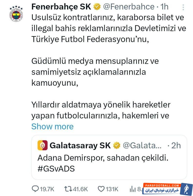 اتهامات باورنکردنی تیم بزرگ به رقیب همیشگی؛ وقتی روش و ادبیات آقای خاص به تیم ها سرایت می کند!