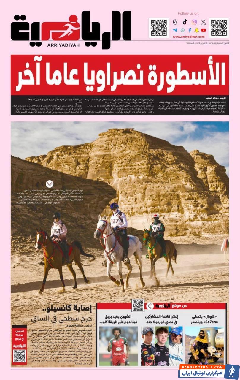 کریستیانو رونالدو