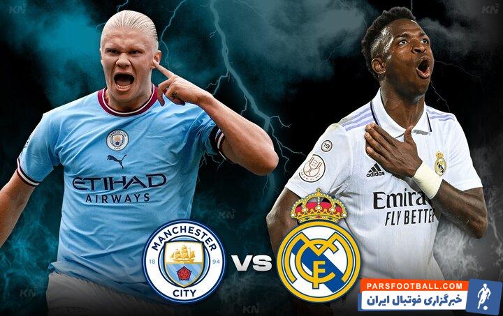 لیگ قهرمانان اروپا؛ ترکیب احتمالی منچسترسیتی و رئال مادرید