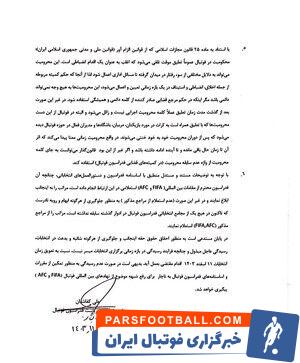 کفاشیان خواستار تعویق انتخابات فدراسیون فوتبال شد!