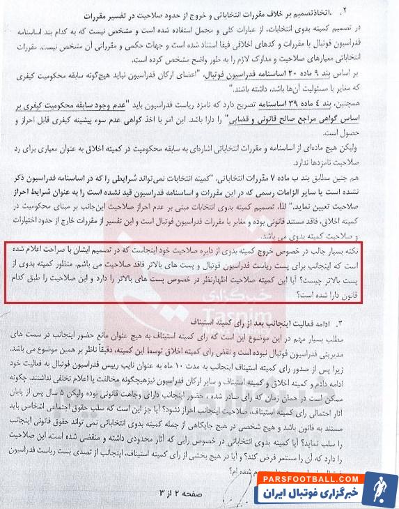 فدراسیون فوتبال , 