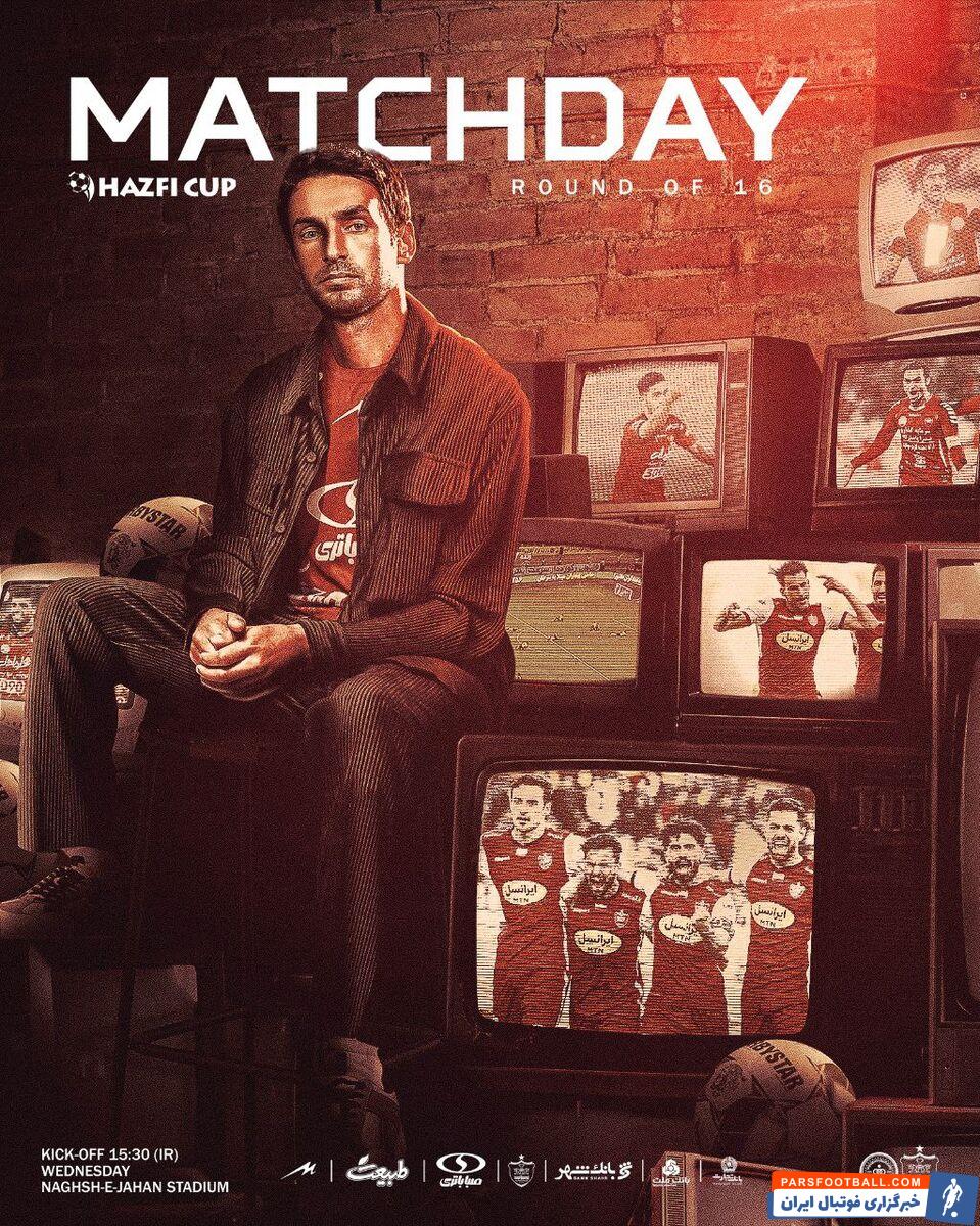 پوستر پرسپولیس برای الکلاسیکوی حذفی