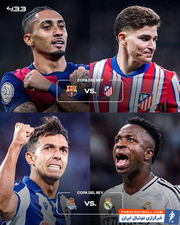 قرعه کشی جام حذفی اسپانیا؛ بارسا به اتلتیکو خورد