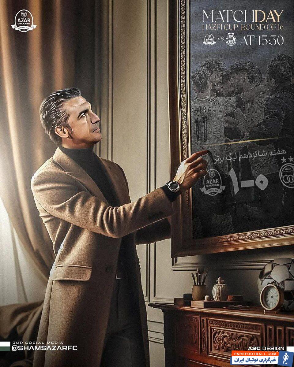 شمس آذر برای استقلال کری خواند/ کنایه با پرتره رحمتی و پیروزی هفته شانزدهم! +عکس