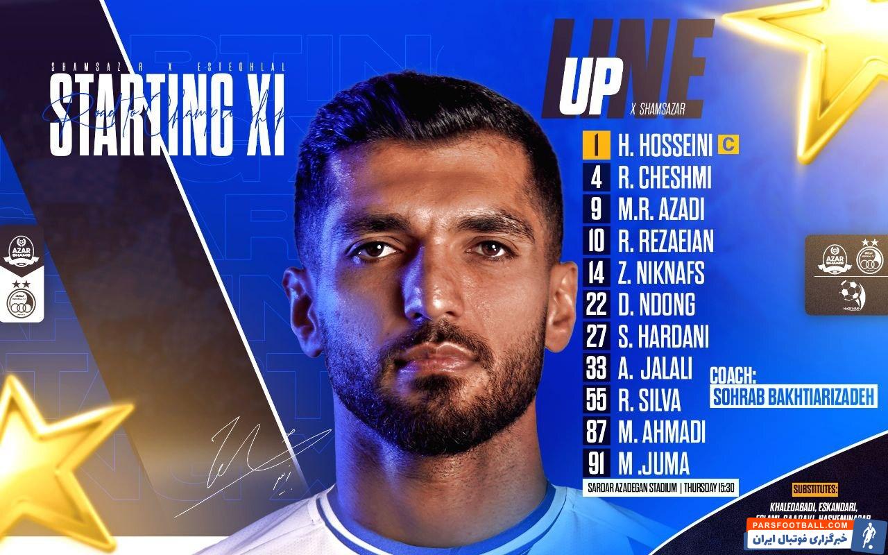 اعلام ترکیب استقلال مقابل شمس‌آذر قزوین