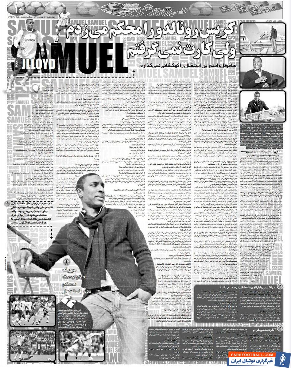 افشاگری بازیکن استقلال: من به تیم ملی انگلیس دعوت شده بودم!/ رونالدورا خیلی محکم‌ می‌زدم!