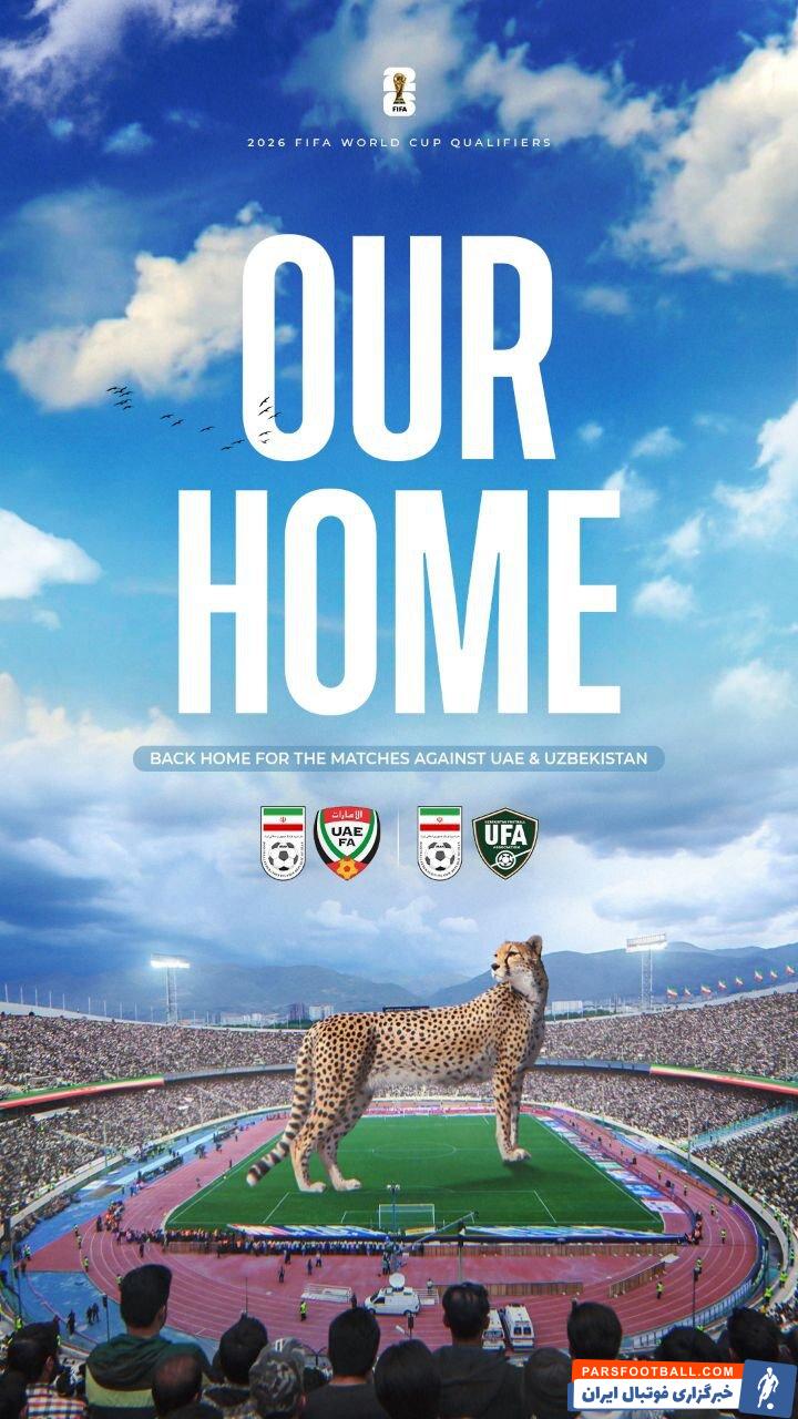 ورزشگاه آزادی میزبان دو بازی پیش روی تیم ملی مقابل امارات و ازبکستان
