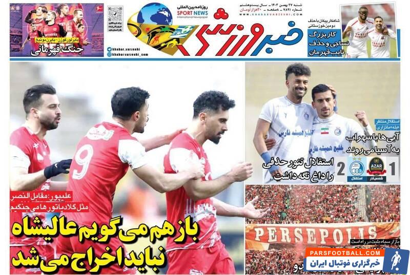 روزنامه