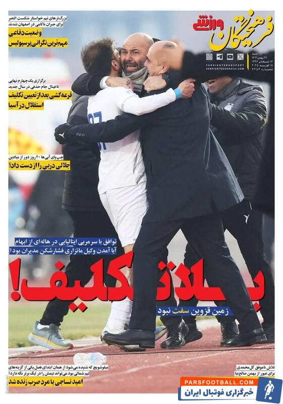 روزنامه