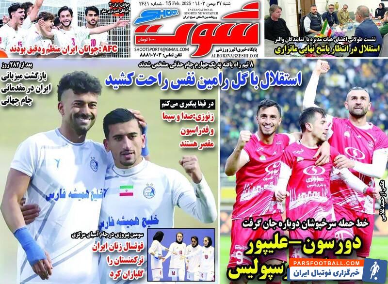 روزنامه