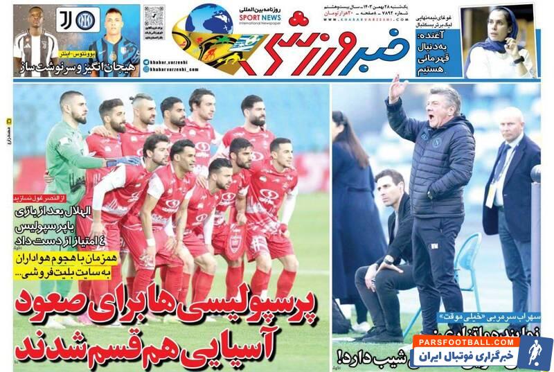 روزنامه