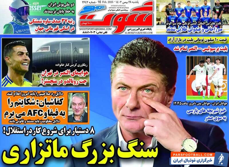 روزنامه
