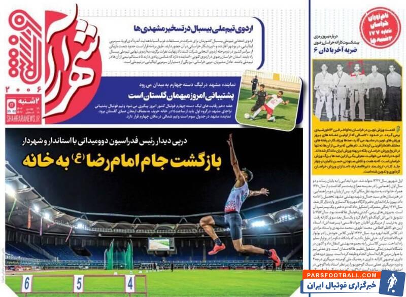 روزنامه