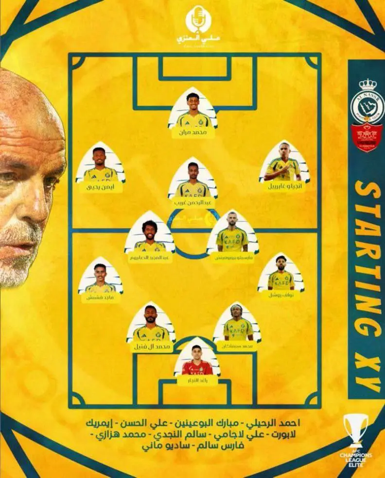 اعلام ترکیب النصر مقابل پرسپولیس