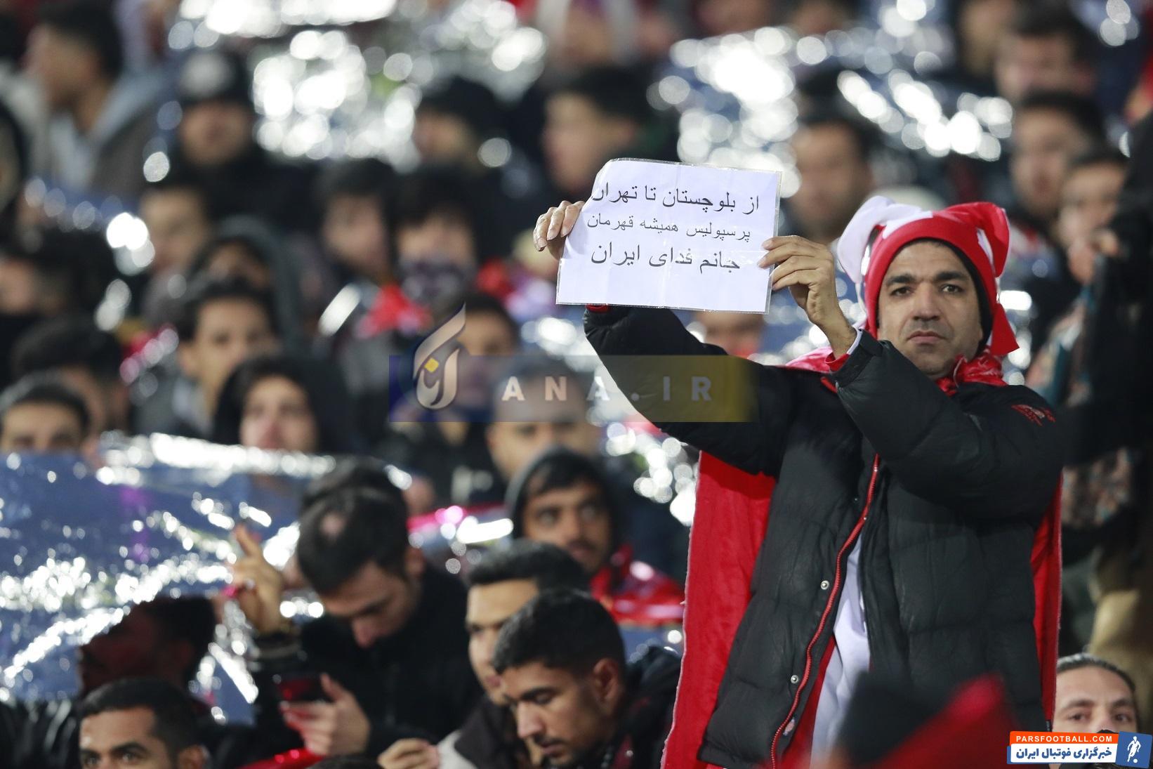آرزوی جالب هوادار پرسپولیس