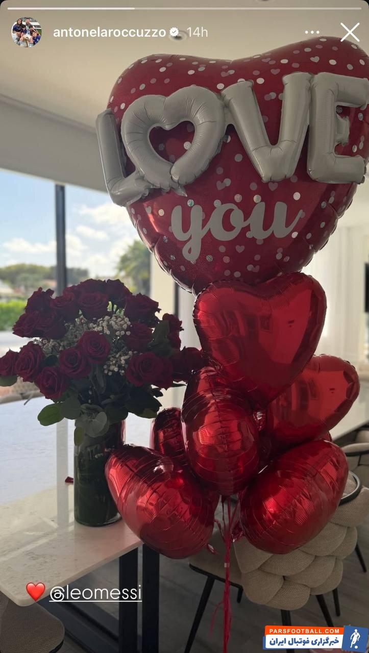 عکس | هدیه ولنتاین لیونل مسی برای همسرش