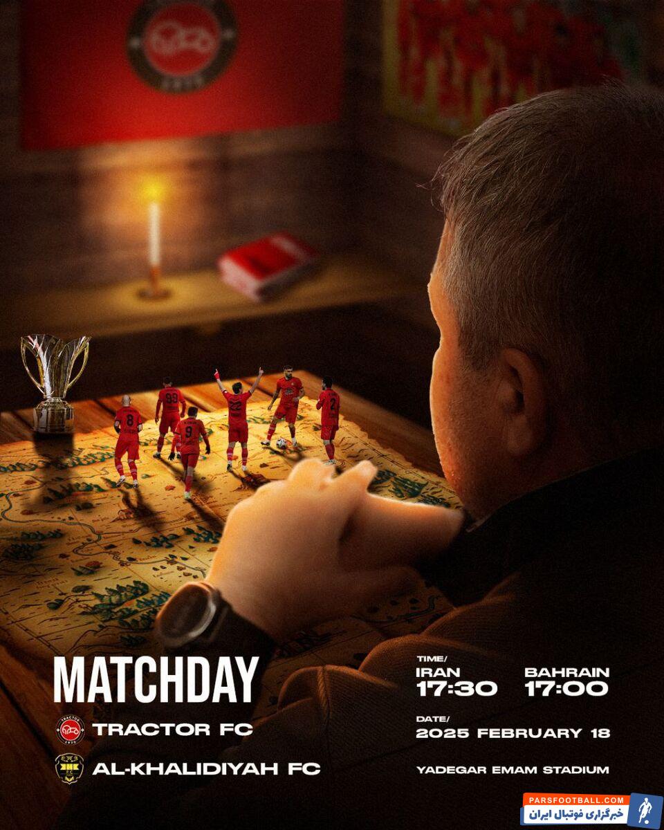 پوستر تراکتور مقابل تیم بحرینی