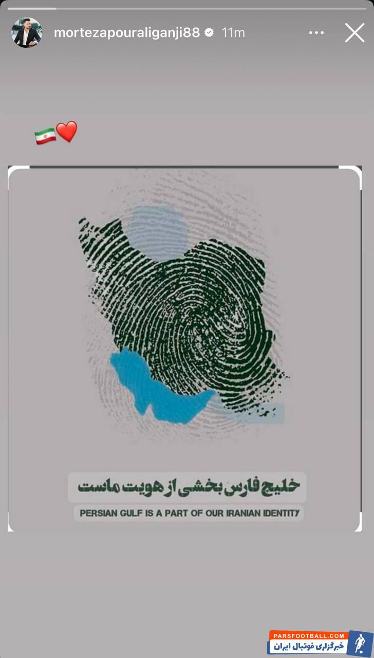 عکس | استوری مدافع پرسپولیس در واکنش به ماجرای خلیج فارس