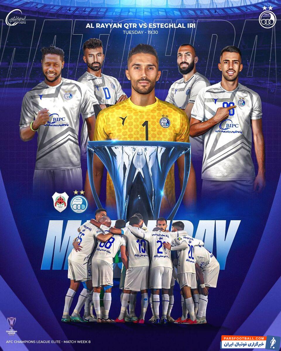 پوستر استقلال برای بازی مرگ و زندگی