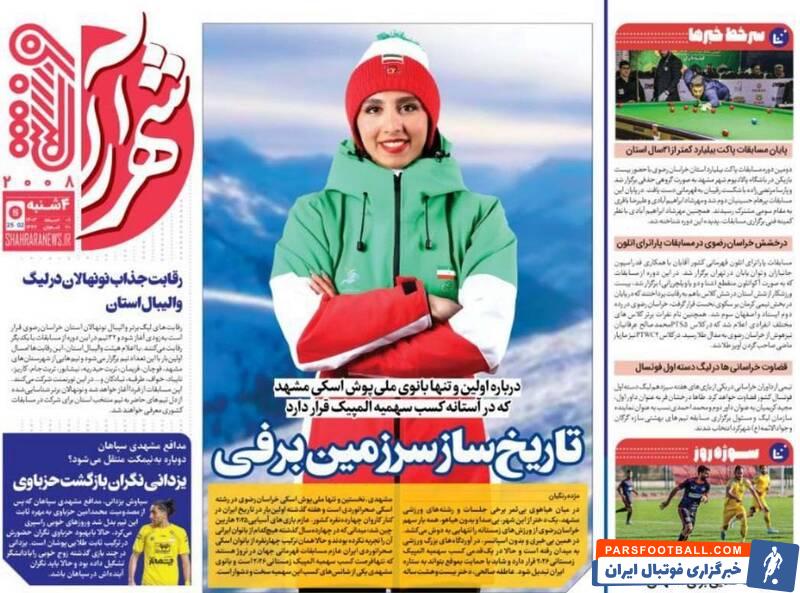 روزنامه