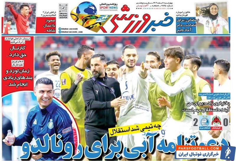 روزنامه