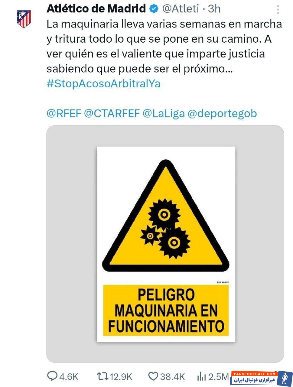 کنایه اتلتیکو مادرید به کهکشانی‌ها