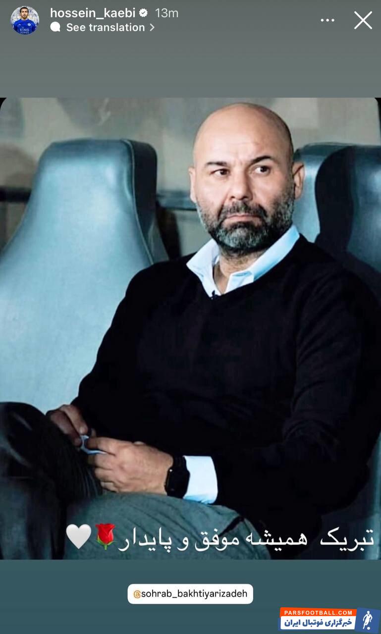 عکس | پیام تبریک یک پرسپولیسی به استقلال